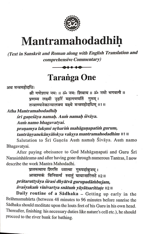 Mantra Mahodadhih 2 vols. (TGN 3)